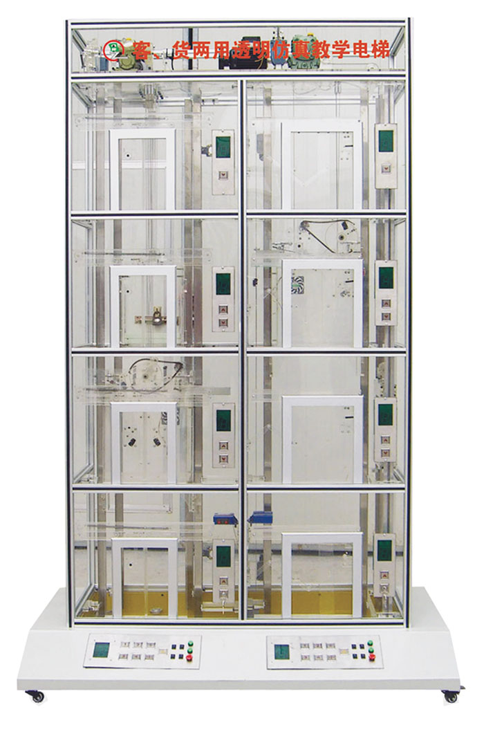 FZDT型 客、貨兩用透明仿真教學電梯