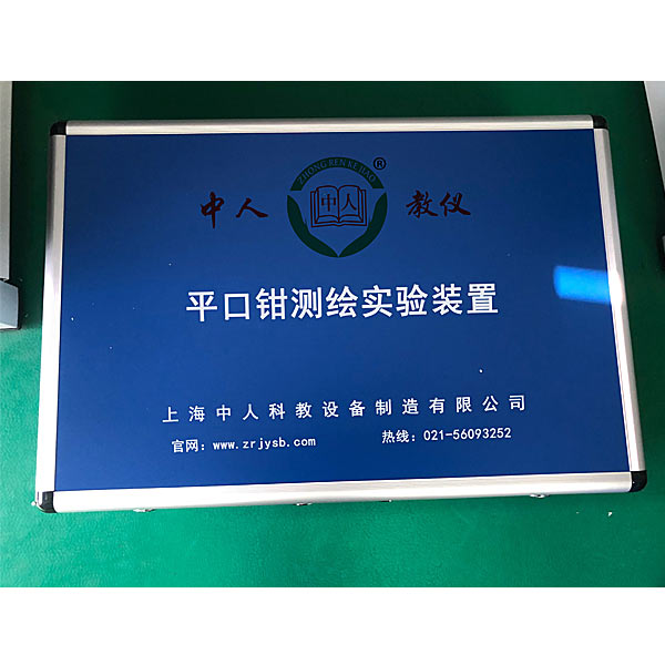 平口鉗測繪技術(shù)實驗裝置,物料分類實驗臺