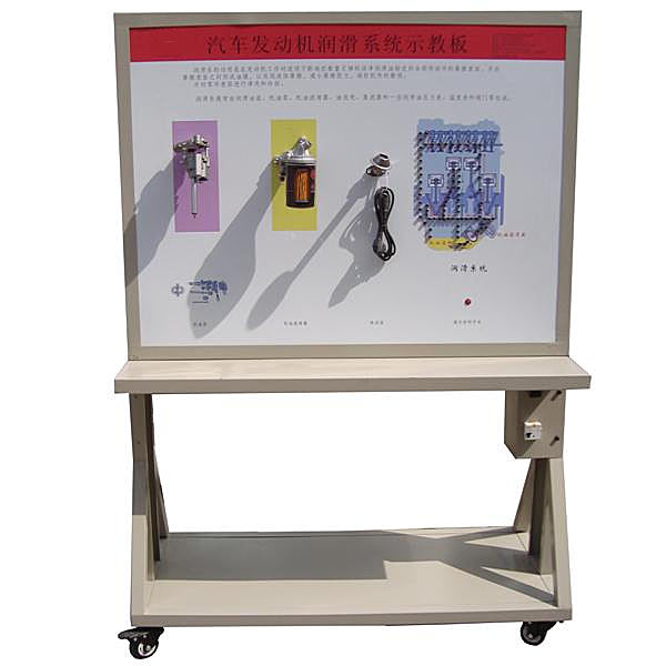 汽車發(fā)動機潤滑系統(tǒng)示教實驗臺,強迫對流空氣橫掠平板放熱系數(shù)測試實訓臺