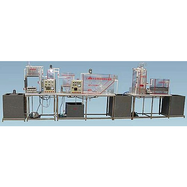 工業(yè)污水處理實訓裝置,透明車床教學實訓裝置